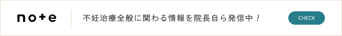 不妊治療全般に関わる情報を院長自ら発信中!